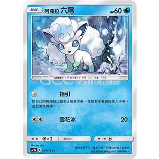 Pokemon TCG 太陽 &amp; 月亮 擴充包 眾星雲集組合篇 Set B [AC1B] (Chinese)-Single Pack (Random)-The Pokémon Company International-Ace Cards &amp; Collectibles