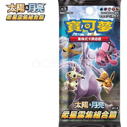 Pokemon TCG 太陽 &amp; 月亮 擴充包 眾星雲集組合篇 Set B [AC1B] (Chinese)-Single Pack (Random)-The Pokémon Company International-Ace Cards &amp; Collectibles