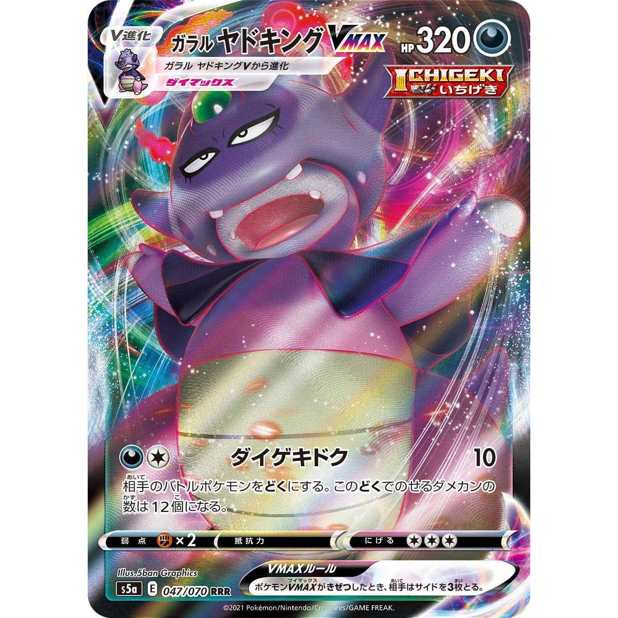 Pokemon TCG ポケモンカードゲーム 強化拡張パック [双璧のファイター
