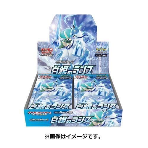 絶版】白銀のランス ポケモンカード 未開封パック 2パック 151
