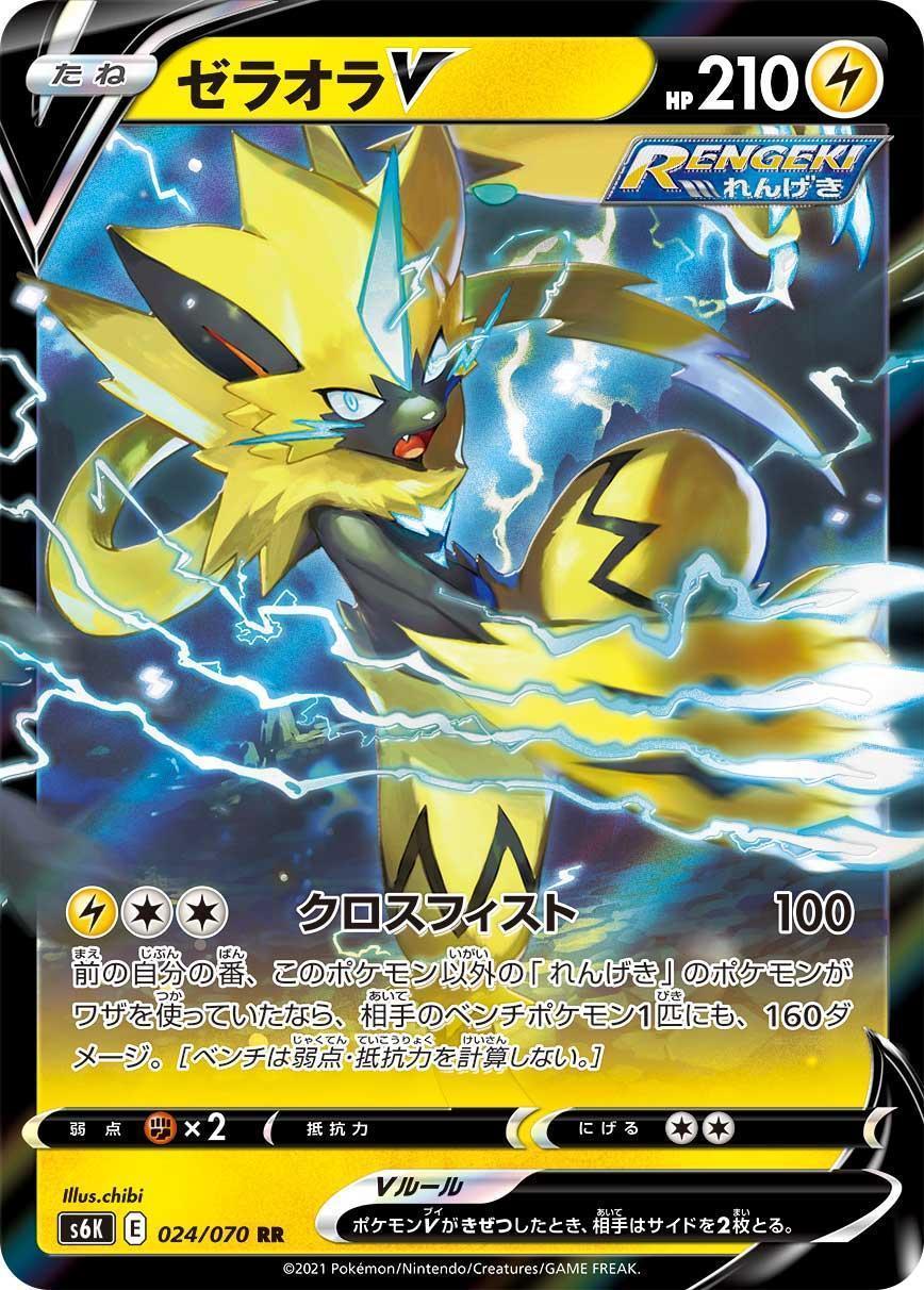 Pokemon TCG ポケモンカードゲーム ソード＆シールド 拡張パック [漆黒