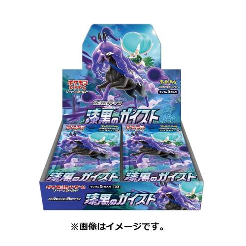 Pokemon TCG ポケモンカードゲーム ソード＆シールド 拡張パック [漆黒のガイスト] [S6K F] (Japanese)-Single Pack (Random)-The Pokémon Company International-Ace Cards & Collectibles