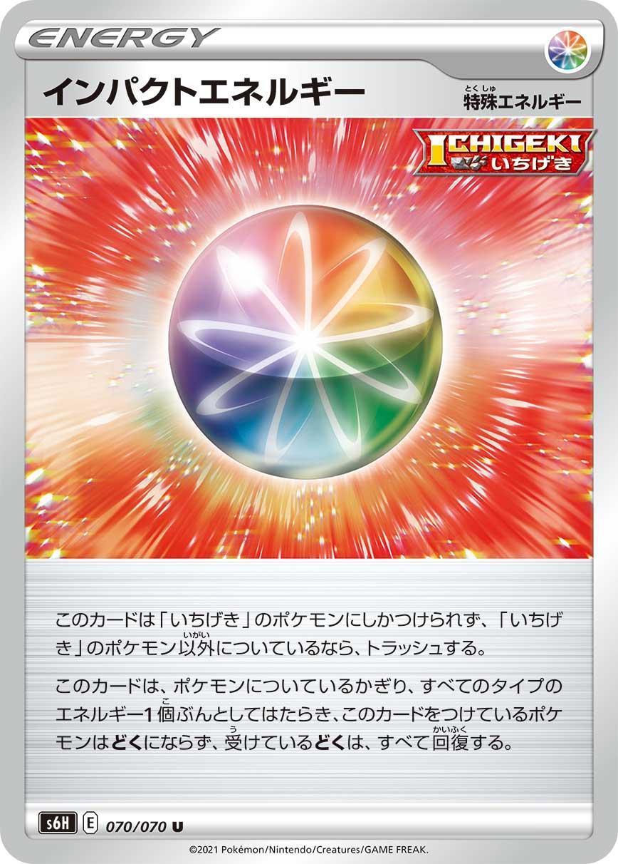 Pokemon TCG ポケモンカードゲーム ソード＆シールド 拡張パック [白銀のランス] [S6H F] (Japanese)-Single Pack (Random)-The Pokémon Company International-Ace Cards &amp; Collectibles