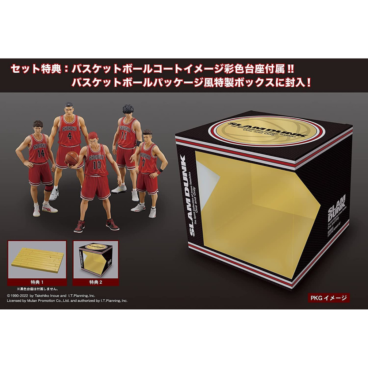 One And Only Slam Dunk Shohoku Starting Member Set-Union Creative-Ace Cards &amp; Collectibles
