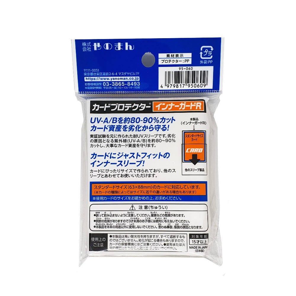 Yanoman Sleeve Card Protector Inner Guard R Sleeve-Yanoman-Ace Cards & Collectibles