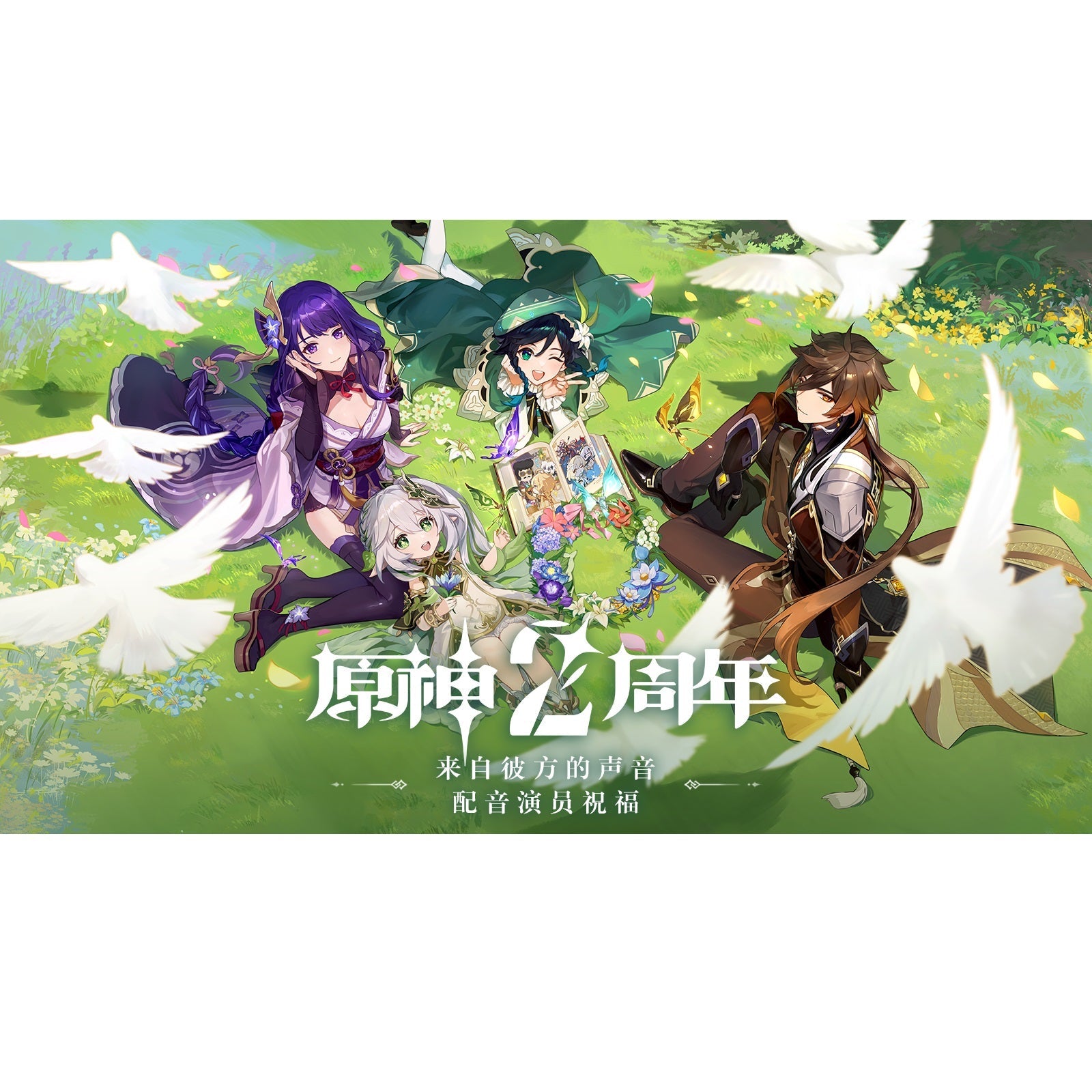 miHoYo -Genshin Impact- 2nd Anniversary Theme Mousepad-miHoYo-Ace Cards & Collectibles